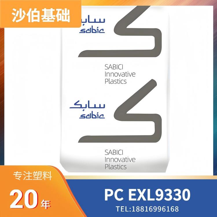 SABIC PC LEXAN EXL9330