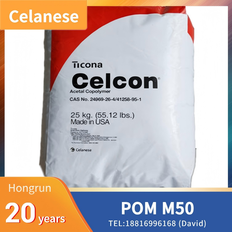 Celanese POM Celcon M50,Medium viscosity, high toughness, high rigidity, high strength, low-temperature impact resistance, fatigue resistance, excellent creep resistance, low friction, wear resistance and self-lubrication, low water absorption, excellent dimensional stability, fuel resistance, good thermal stability, environmental stress crack resistance, uniform colorability, isotropic with no mold abrasion, RoHS compliant,Door lock assemblies, chassis bushings, fuel system valves, safety belt structural components.Transmission gears, pump housings, hydraulic spools, slide rails.POM rods, sheets, tubes and precision machined blanks.High-pressure valves, lock housings, non-implant medical wear-resistant components